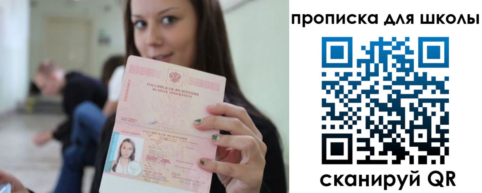 прописка в ХМАО