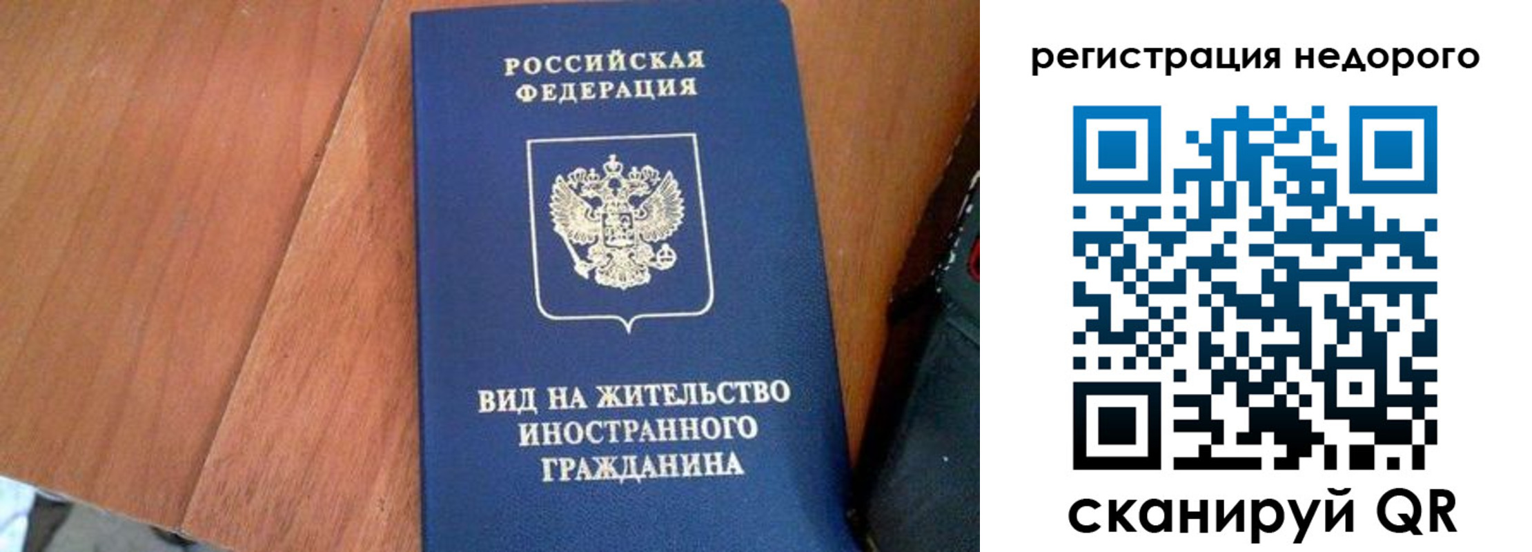 временная регистрация для всех в ХМАО