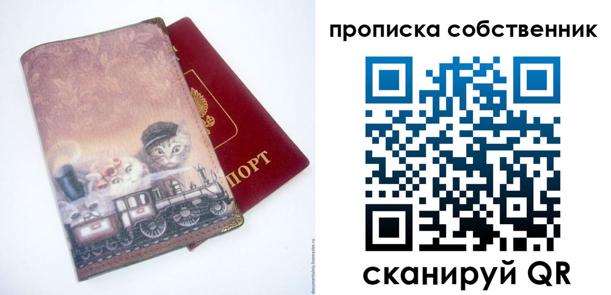 прописка паспорт в ХМАО