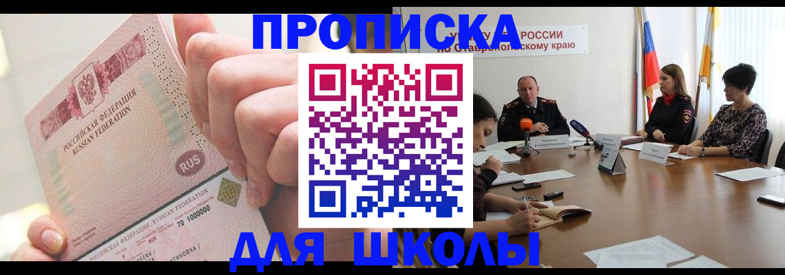 прописка от собственника в ХМАО