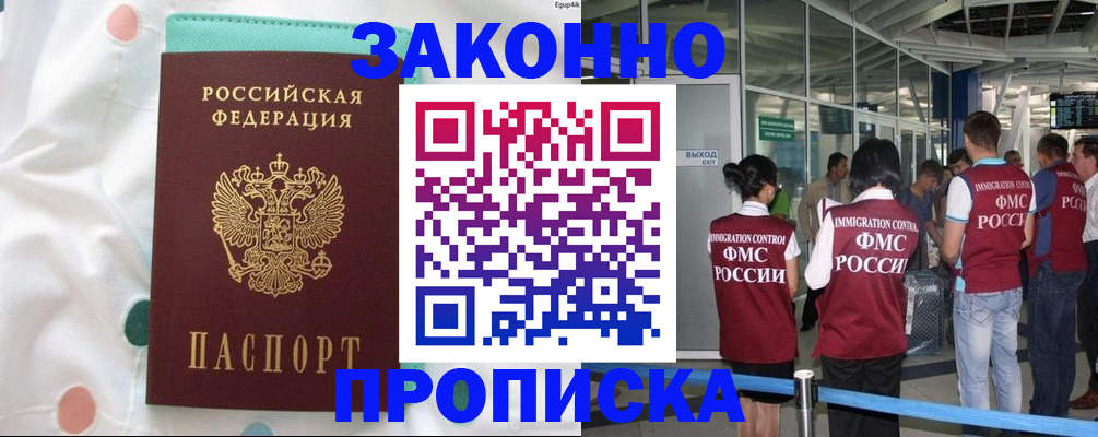 временная регистрация для школы в ХМАО