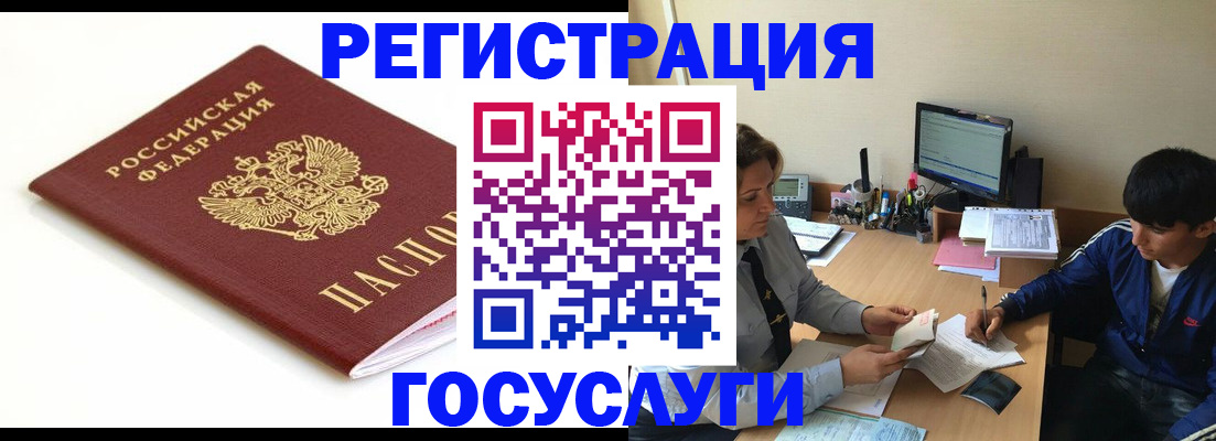 прописка 2025 в ХМАО