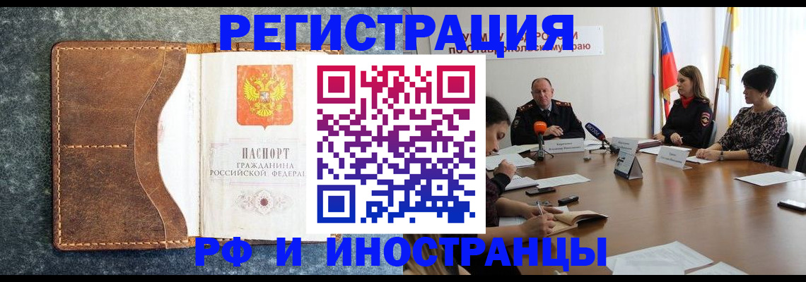 временная регистрация для школы в ХМАО