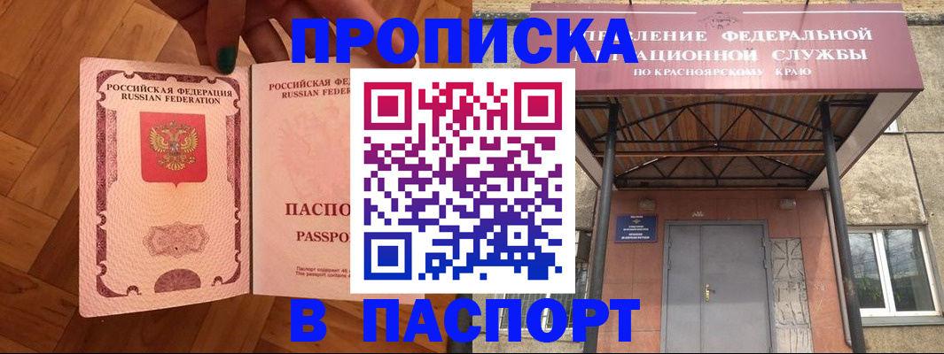 временная регистрация адрес в ХМАО
