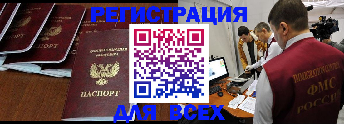 прописка в ХМАО